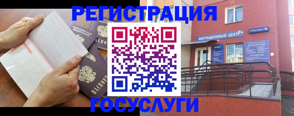 прописка регистрация в Далматово