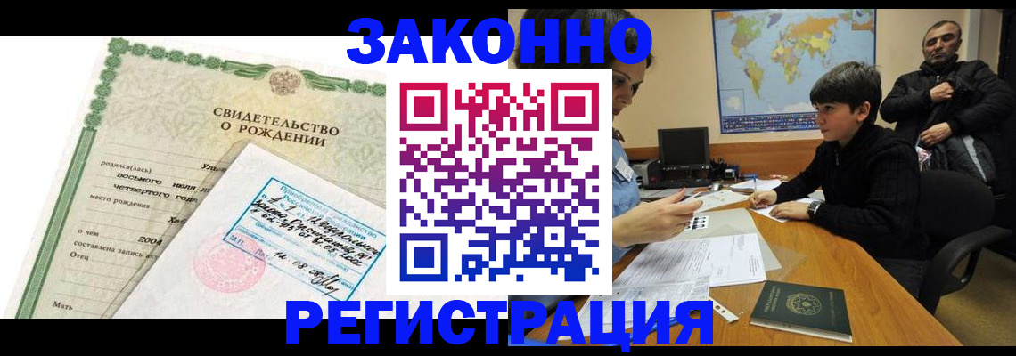 временная регистрация купить в Далматово