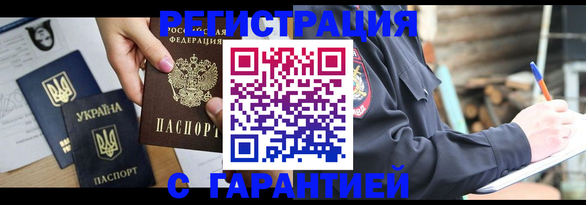 где прописаться в Далматово