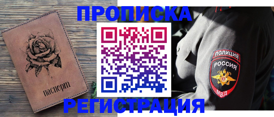 прописка для кредита в Далматово