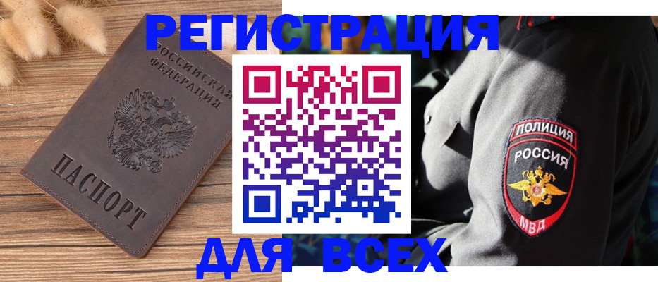 прописка штамп в Далматово