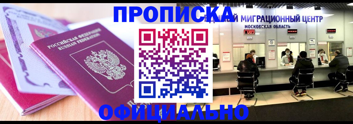миграционный учет в Далматово