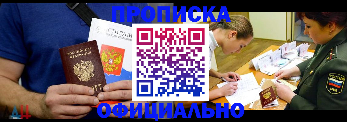 временная регистрация для всех в Далматово